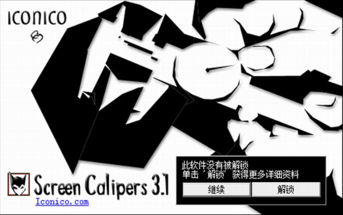 screen calipers(屏幕测量工具) scr cr screen reen ip rs strong on 测量 2 软件下载  第1张