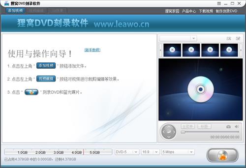 狸窝dvd刻录软件 vd dvd dv 文件 刻录软件 DVD 2 刻录光盘 光盘 刻录 软件下载  第1张