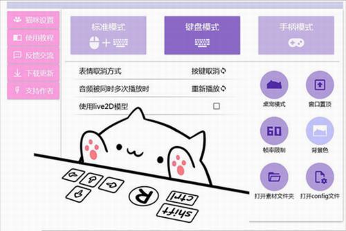 Bongo Cat Mver官网(手鼓猫软件) ver Bongo Cat 猫咪 小猫 鼠标 strong 电脑 2 on 软件下载  第1张