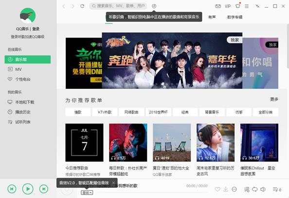 qq音乐电脑版 蓝光 电脑版 qq音乐电脑版 qq 电脑 qq音乐 on strong 2 音乐 软件下载 第1张 qq音乐电脑版 蓝光 电脑版 qq音乐电脑版 qq 电脑 qq音乐 on strong 2 音乐 软件下载 第1张