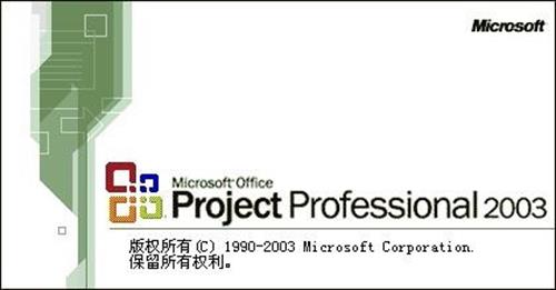 Microsoft Project 2003(项目管理软件) O on cr Microsoft cros soft of Project Pro 2 软件下载  第1张