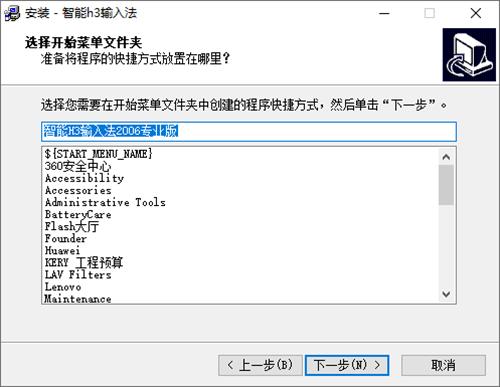 智能h3输入法 鼠标 as 最新版本 打字 中文 电脑键盘 on strong 电脑 2 软件下载  第1张