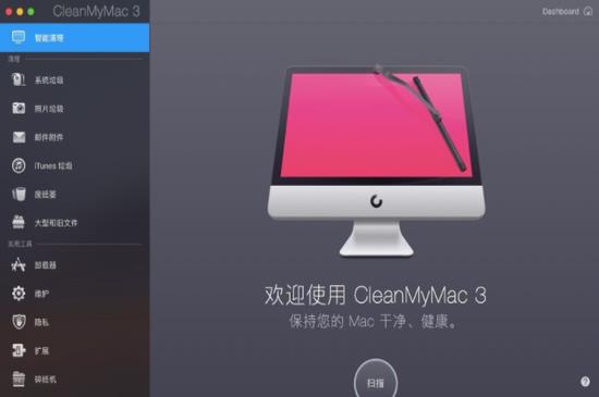 cleanmymac破解版(系统清理工具) on lea clean mym ym cleanmymac my mac 2 清除 软件下载  第1张