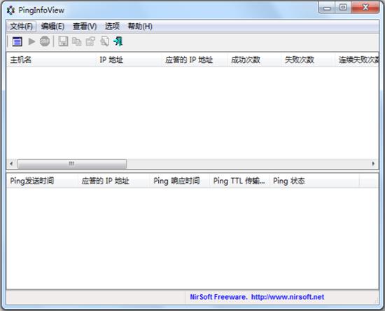 PingInfoView汉化版(批量Ping工具) x as 中文 PingInfoView中文版 指令 nfo strong on 2 in 软件下载  第1张