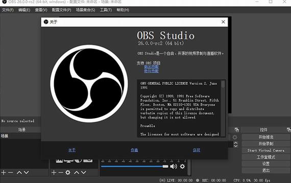 obs直播软件 调节 OBS 直播软件 obs 游戏 O 观众 on strong 2 软件下载  第1张