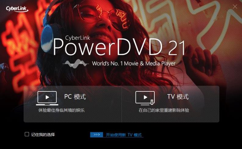 powerdvd(视频播放器) 媒体 strong on Power 播放视频 3D PowerDVD 2 DVD wer 软件下载  第1张