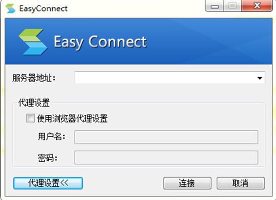 easyconnect下载电脑版(信息化办公软件) easyconnect下载 电脑 connect下载 nect connect easy strong as 2 on 软件下载  第1张