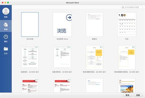 微软办公软件Microsoft Office 2019 mac in on rd word of exc xc excel x 2 软件下载  第1张