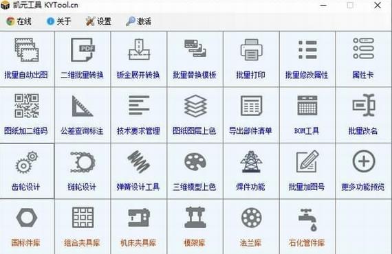 凯元工具 in 5 DWG X G O 文件 strong on 2 软件下载  第1张