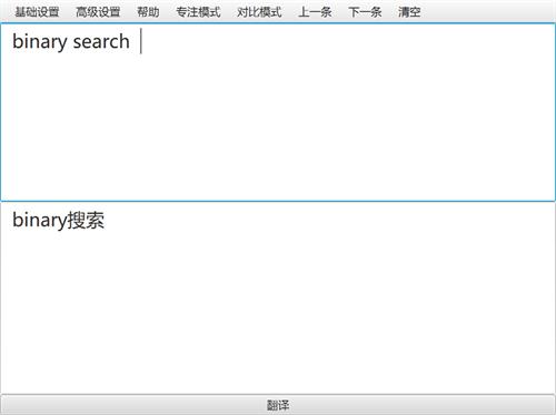 rubber translator(外文阅读辅助翻译工具) trans ubb bb bbe to nsl on strong 2 翻译 软件下载  第1张