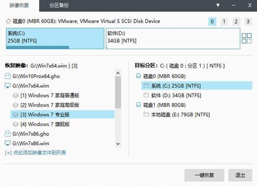 easy image x2(多功能系统映像工具) 电脑 分区 系统分区 image on strong x as 文件 2 软件下载  第1张