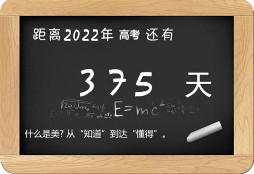 ceet高考倒计时器 as 2022 高考倒计时器 倒计时器 高考倒计时 计时器 on strong 计时 2 软件下载  第1张