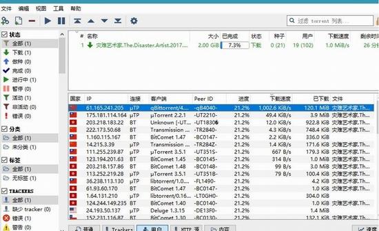 qbittorrent中文版(bt文件下载软件) qb in bittorrent torr to torrent ren strong on 2 软件下载  第1张