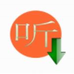 喜马拉雅专辑批量下载工具