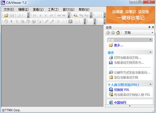 cajviewer阅读器 打印 cajv 文件 viewer cajviewer 阅读器 on strong caj 2 软件下载  第1张