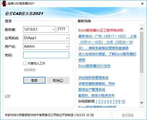 勤哲cad服务器 in x 勤哲 文件 2022 on strong cad软件 cad 2 软件下载  第1张