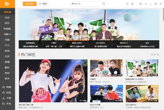 芒果tv 5 最新版本 as in 爱奇艺 电视 芒果tv strong on 2 软件下载  第1张