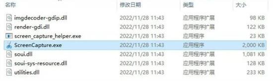 YZM截图免费版 2022 as 画笔 截图 免费版 in strong on 截屏 2 软件下载  第1张