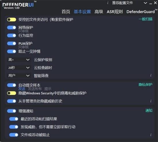 InstallDefenderUI最新版(Microsoft Defender增强工具) on strong 2 of Microsoft cr soft cros U Defender 软件下载  第1张