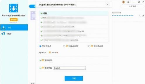 4K Video Downloader(视频下载器) G 文件格式 YouTube 字幕 文件 strong 4K 免费下载 on 2 软件下载  第1张