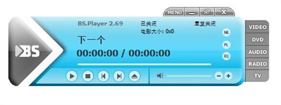 bsplayer pro(播放器工具)截图1