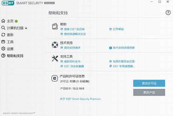 eset smart security premium(防病毒软件) remi ar rem emi art on strong 病毒 2 se 软件下载  第1张