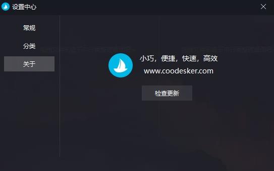 coodesker(酷呆桌面) PC Window 硬件 文件 桌面 in desk strong on 2 软件下载  第1张