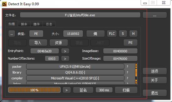 Detect It Easy中文版(查壳工具) Detect Easy rd Hard ar in as on strong 2 软件下载  第1张