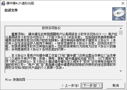 碟中碟虚拟光驱 虚拟光驱 strong in 文件 镜像 光盘 光碟 2 电脑 光驱 软件下载  第1张