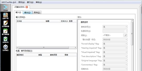 MKV处理工具最新版(MKVToolnix) To 外挂 2 on strong x mkv 字幕 文件 MKV 软件下载  第1张