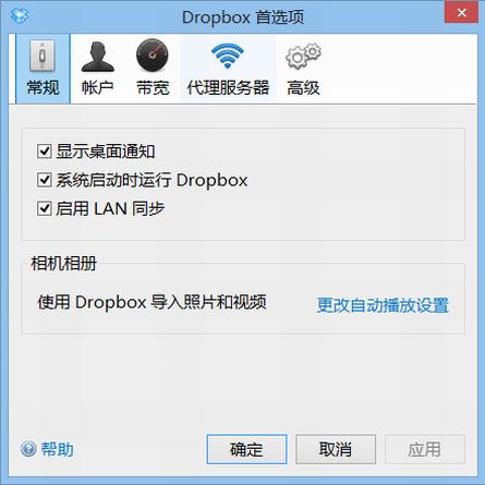 dropbox免费版(网络文件同步工具) 电脑 in dropbox 文件夹 rop x strong on 2 文件 软件下载  第1张