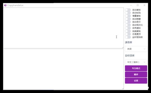 copytranslator(翻译工具) 中文 tran trans nsl strong 文本 on 鼠标 拷贝 翻译 软件下载  第1张