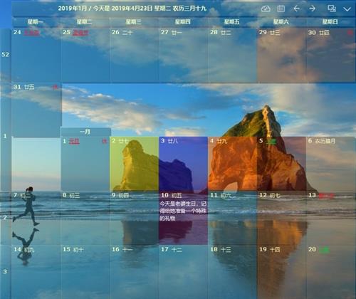 桌面日历 as 简体中文 简体 中文 2 桌面日历 on strong 日历 桌面 软件下载  第1张