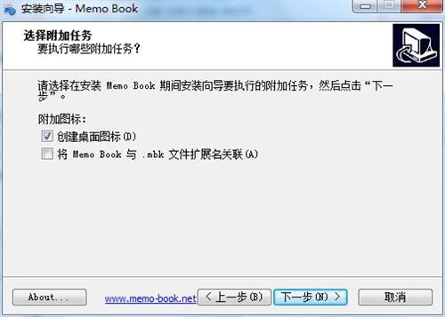 memo book(信息管理软件) in memo 记事本 emo 2 文件 on strong 文本文档 文本 软件下载  第1张