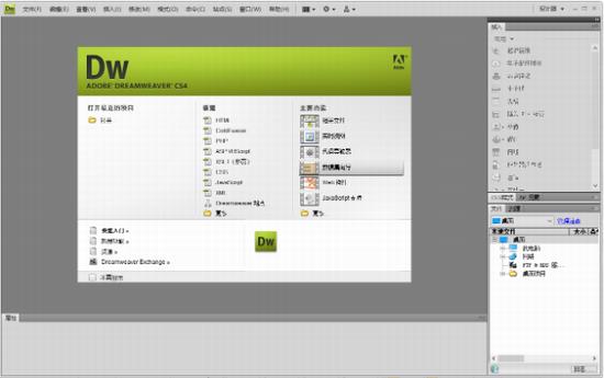 adobe dreamweaver cs4(网页编辑器) obe dream wea dobe eav weaver dreamweaver on ver cs 软件下载  第1张