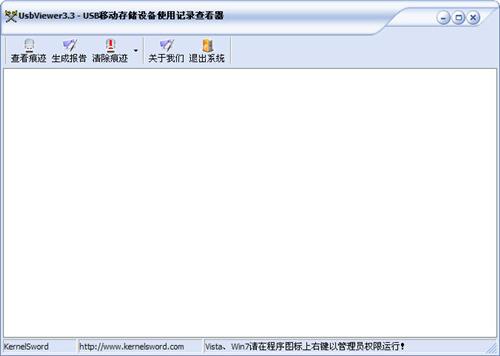 USB Viewer(USB管理软件) in Viewer最新版 印痕 strong on 2 Viewer wer USB U 软件下载  第1张