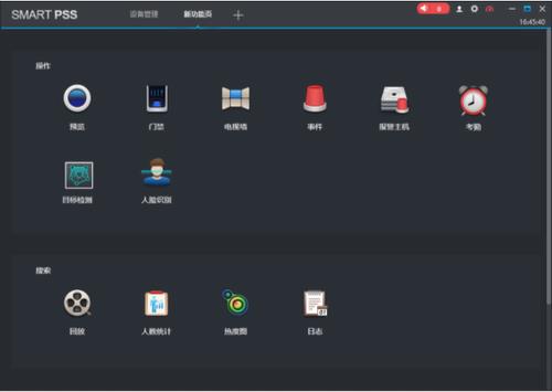 smartpss(监控设备软件) 录像 in ar ps art pss smart on strong 2 软件下载  第1张