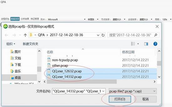 qpa抓包软件 inst qp ip 7 strong in on 抓包软件 抓包 2 软件下载  第1张