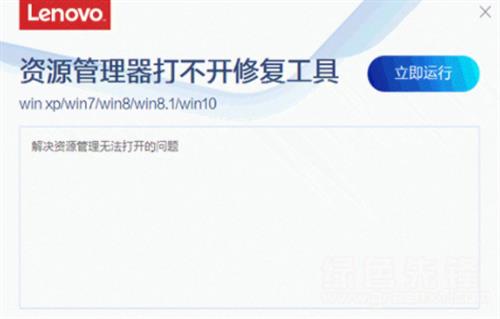 window资源管理器修复工具 8 11 5 2 on strong 资源管理器 wind win in 软件下载  第1张