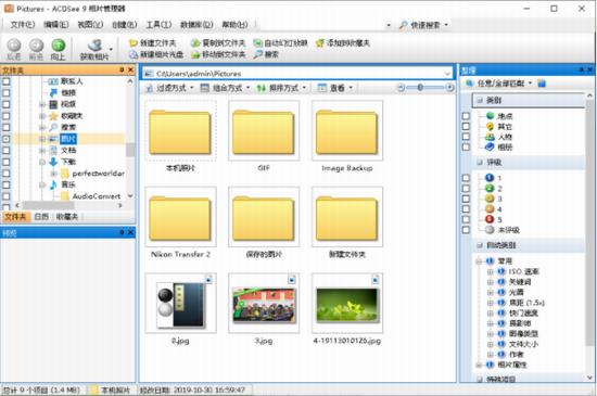 ACDSee9.0(图片处理软件) 9 打印 相片 on strong 2 文件夹 ACDSee CD 文件 软件下载  第1张