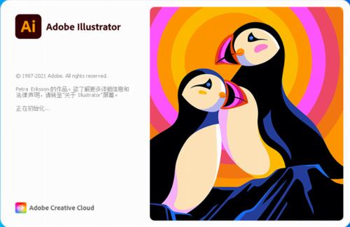 Adobe Illustrator 2022破解版(矢量图形处理工具) 3D strat to lust dobe obe Adobe strong on 2 软件下载  第1张