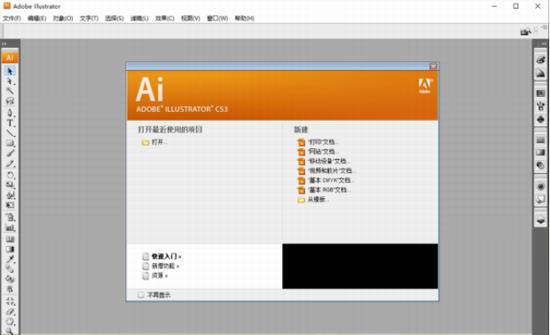 ai cs3(矢量插画软件) 中文 in ai 菜单栏 cs3 cs as 2 strong on 软件下载  第1张