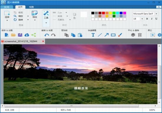 专业截屏王破解版 in 编辑器 破解版 破解 捕捉 2 strong on 截图 截屏 软件下载 第1张 专业截屏王破解版 in 编辑器 破解版 破解 捕捉 2 strong on 截图 截屏 软件下载 第1张