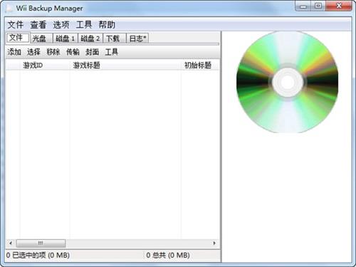 Wii Backup Manager(wii游戏存档备份软件) ISO Backup Manager O on strong Wii 2 游戏 ii 软件下载  第1张