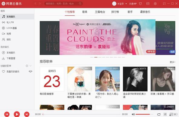 网易云音乐 明星 in on 2 strong 网易云 云音乐 网易云音乐 网易 音乐 软件下载 第1张 网易云音乐 明星 in on 2 strong 网易云 云音乐 网易云音乐 网易 音乐 软件下载 第1张