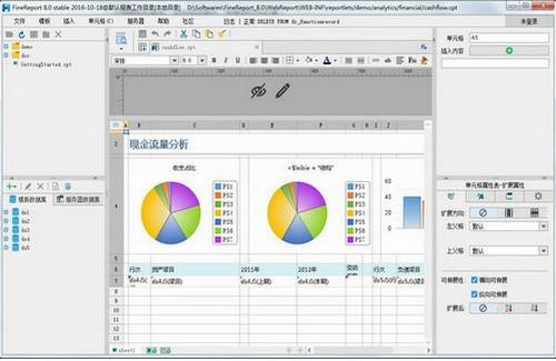 FineReport破解版(Web报表软件) xc Web x 5 strong on epo 2 报表 in 软件下载  第1张