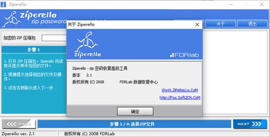 ziperello(密码破解工具) ello pere in ip strong on IP ZIP 2 密码 软件下载  第1张