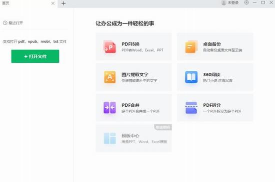 360苏打办公软件 办公软件 模版 苏打 strong on 办公 2 pd pdf PDF 软件下载  第1张