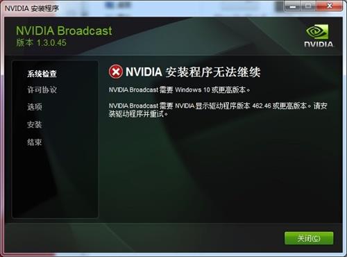 NVIDIABroadcast(显卡驱动) road adc strong on GPU as 主播 NVIDIA 2 ID 软件下载  第1张