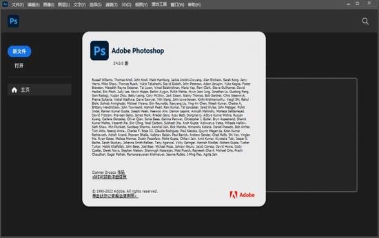 Adobe Photoshop 2023(图像处理软件) dobe obe strong Photoshop hop to Photo Photos on 2 软件下载  第1张